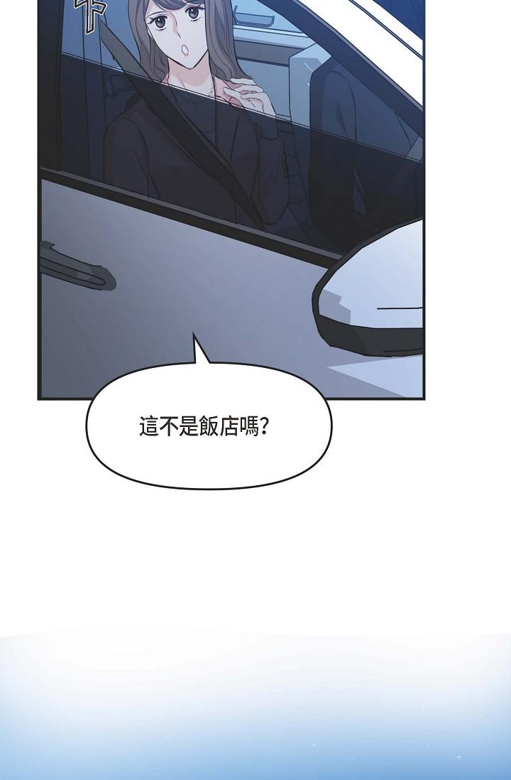 可疑的代表 在线观看 第4話-令人緊張的第一天上班 漫画图片64