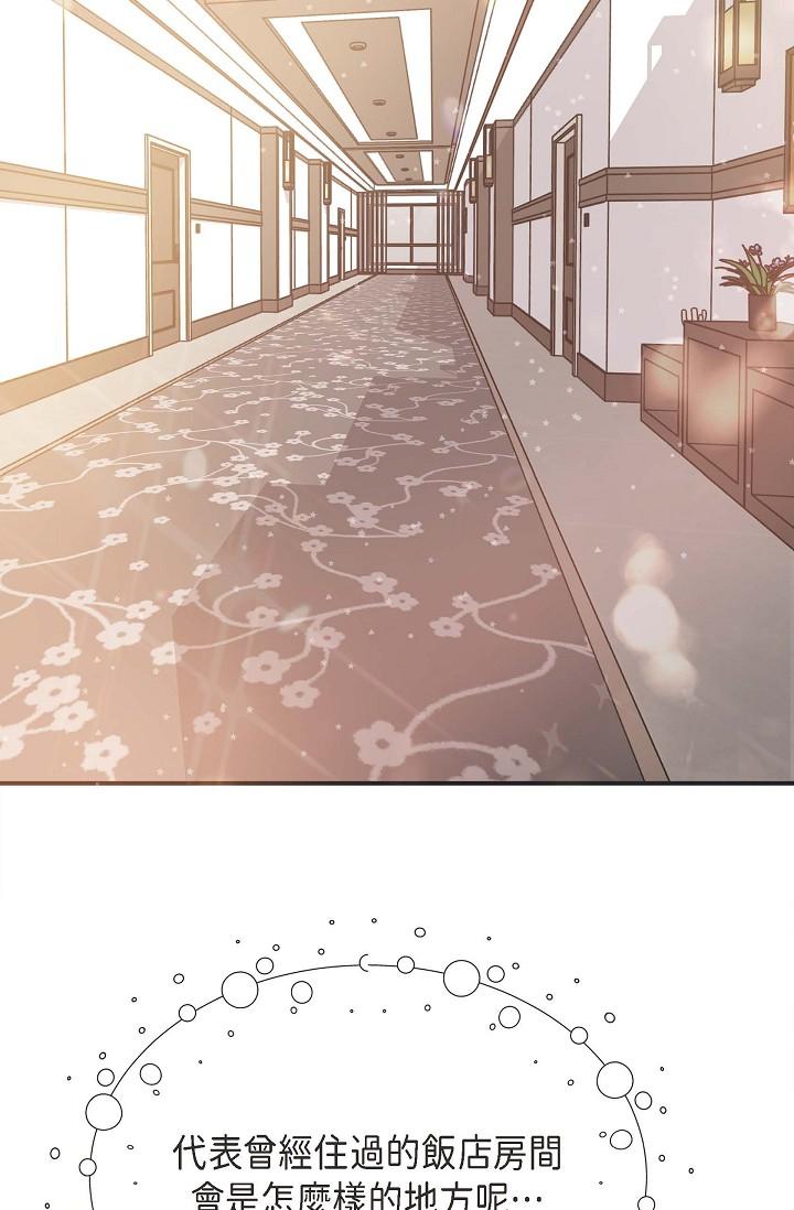 可疑的代表 在线观看 第4話-令人緊張的第一天上班 漫画图片73