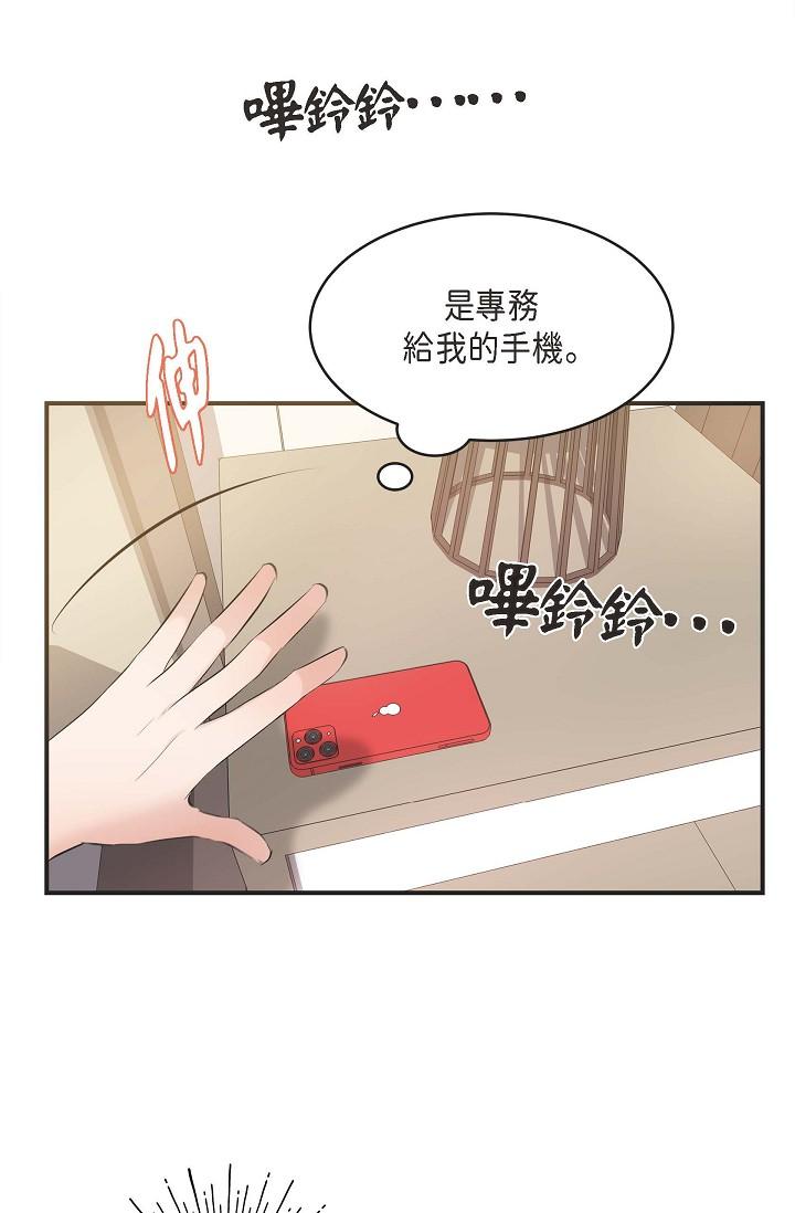 可疑的代表 在线观看 第4話-令人緊張的第一天上班 漫画图片84