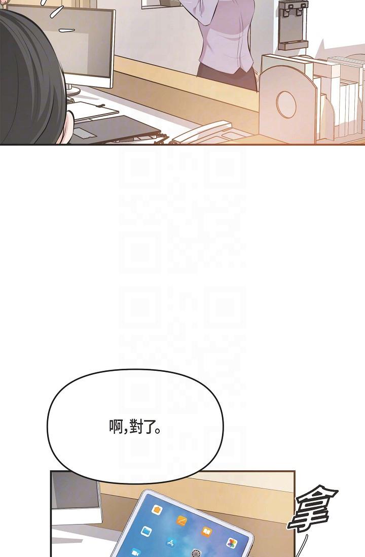 韩漫H漫画 可疑的代表  - 点击阅读 第4话-令人紧张的第一天上班 30