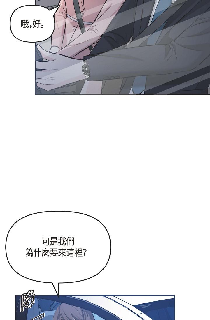 可疑的代表 在线观看 第4話-令人緊張的第一天上班 漫画图片63