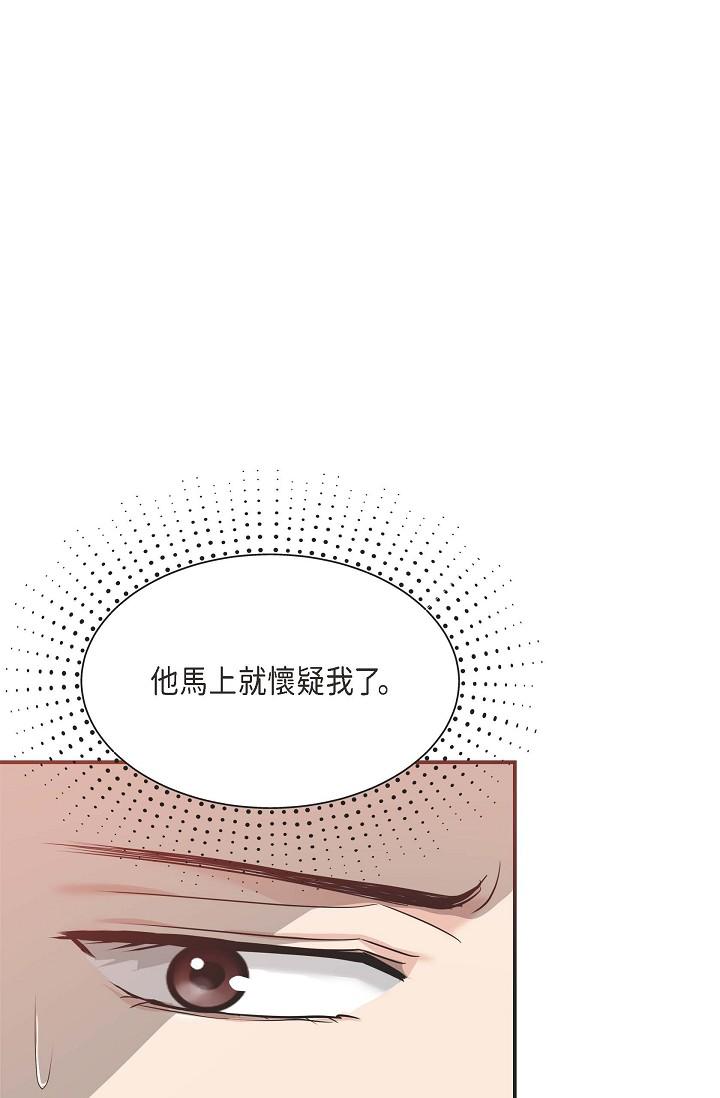 可疑的代表 第5話-突如其來的告白 韩漫图片43