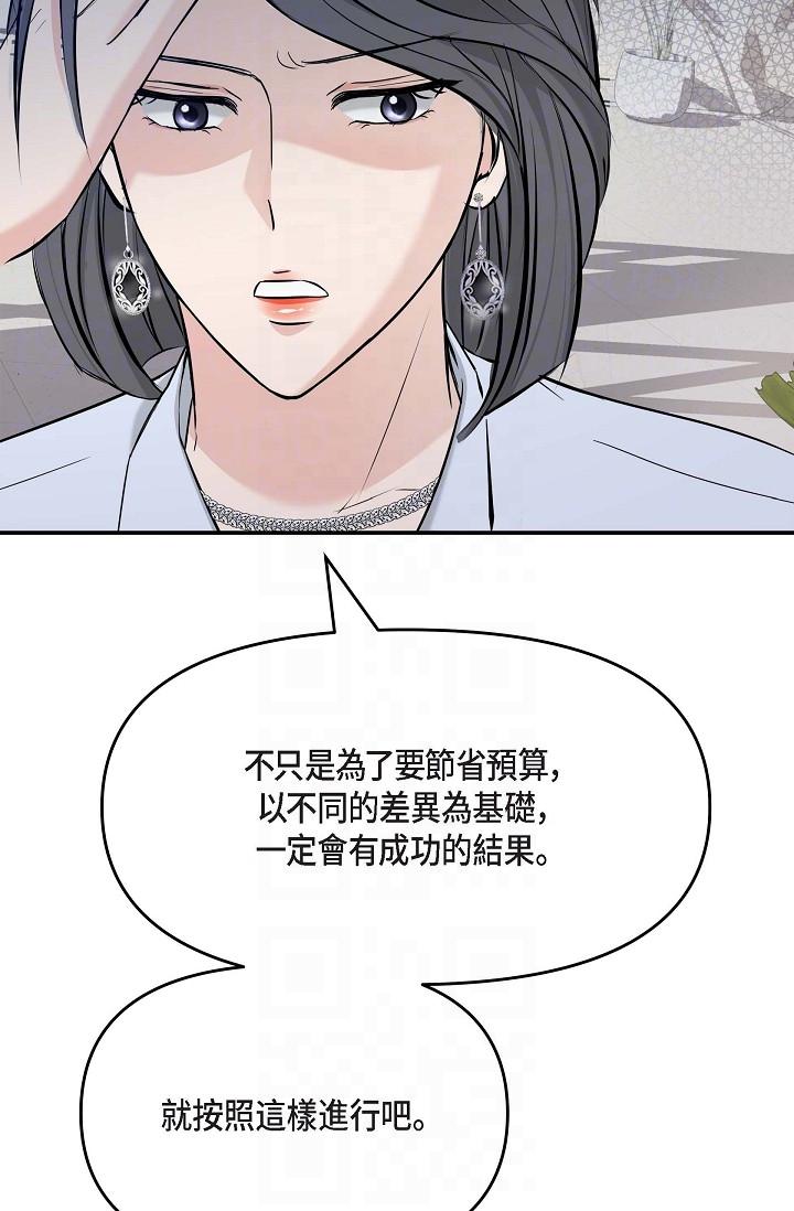 韩漫H漫画 可疑的代表  - 点击阅读 第5话-突如其来的告白 14