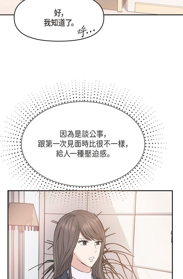 韩漫H漫画 可疑的代表  - 点击阅读 第5话-突如其来的告白 69