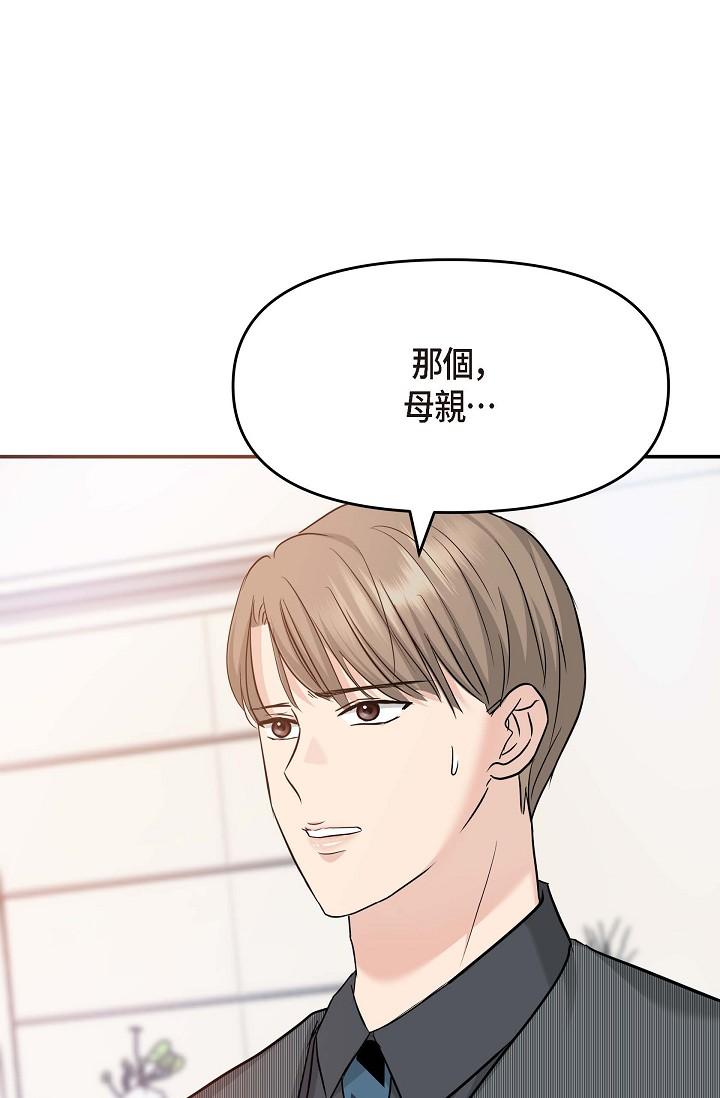 可疑的代表 在线观看 第5話-突如其來的告白 漫画图片80