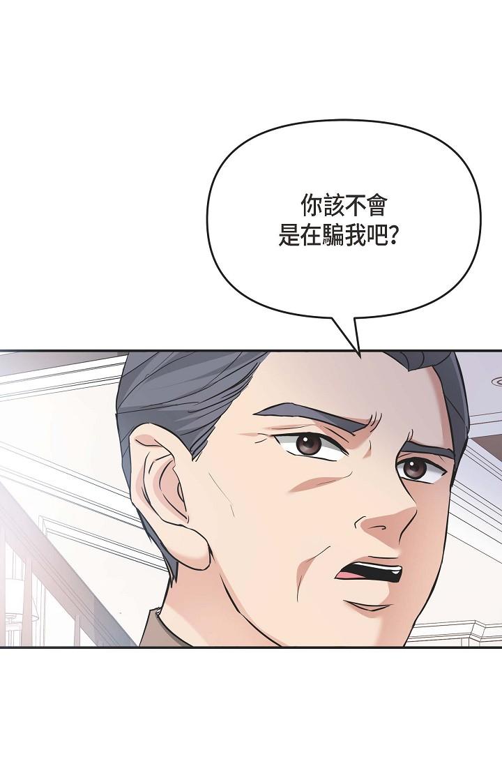 可疑的代表 在线观看 第5話-突如其來的告白 漫画图片48