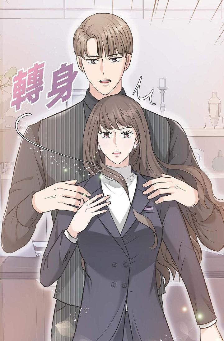 可疑的代表 在线观看 第5話-突如其來的告白 漫画图片94