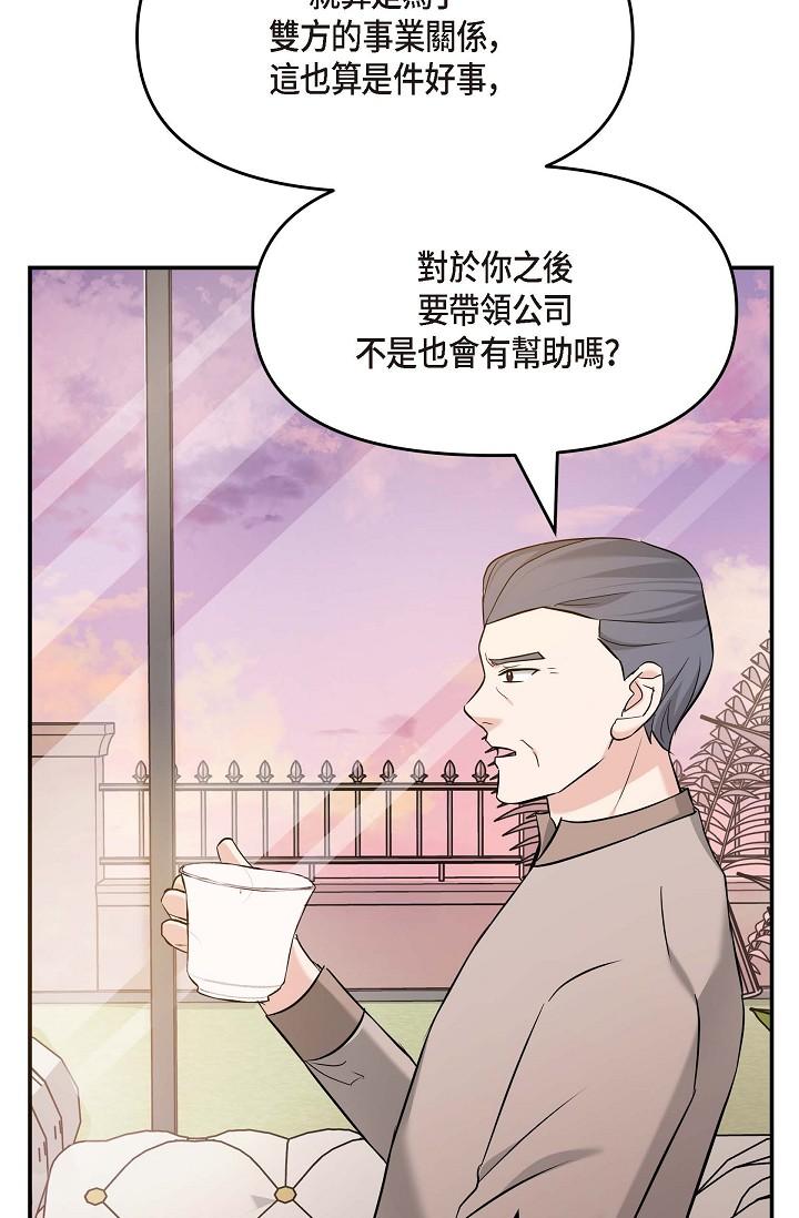 韩漫H漫画 可疑的代表  - 点击阅读 第5话-突如其来的告白 35