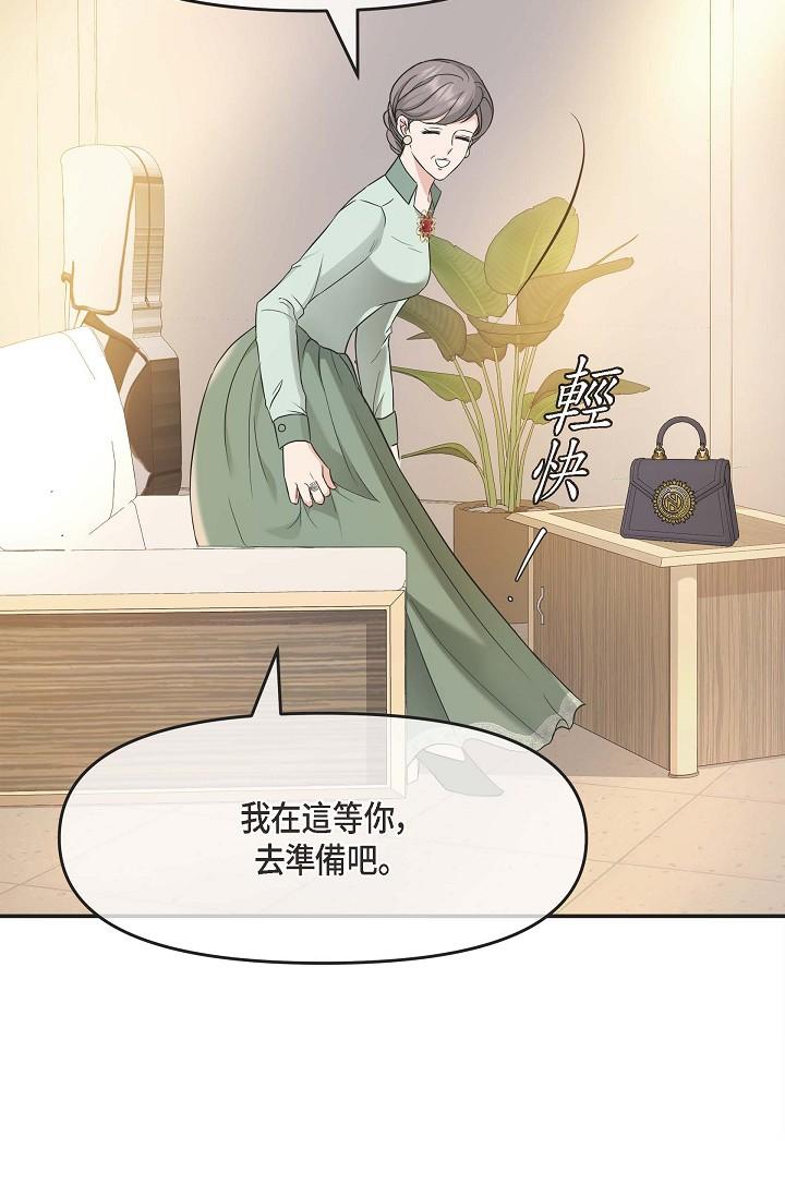 可疑的代表 在线观看 第5話-突如其來的告白 漫画图片82