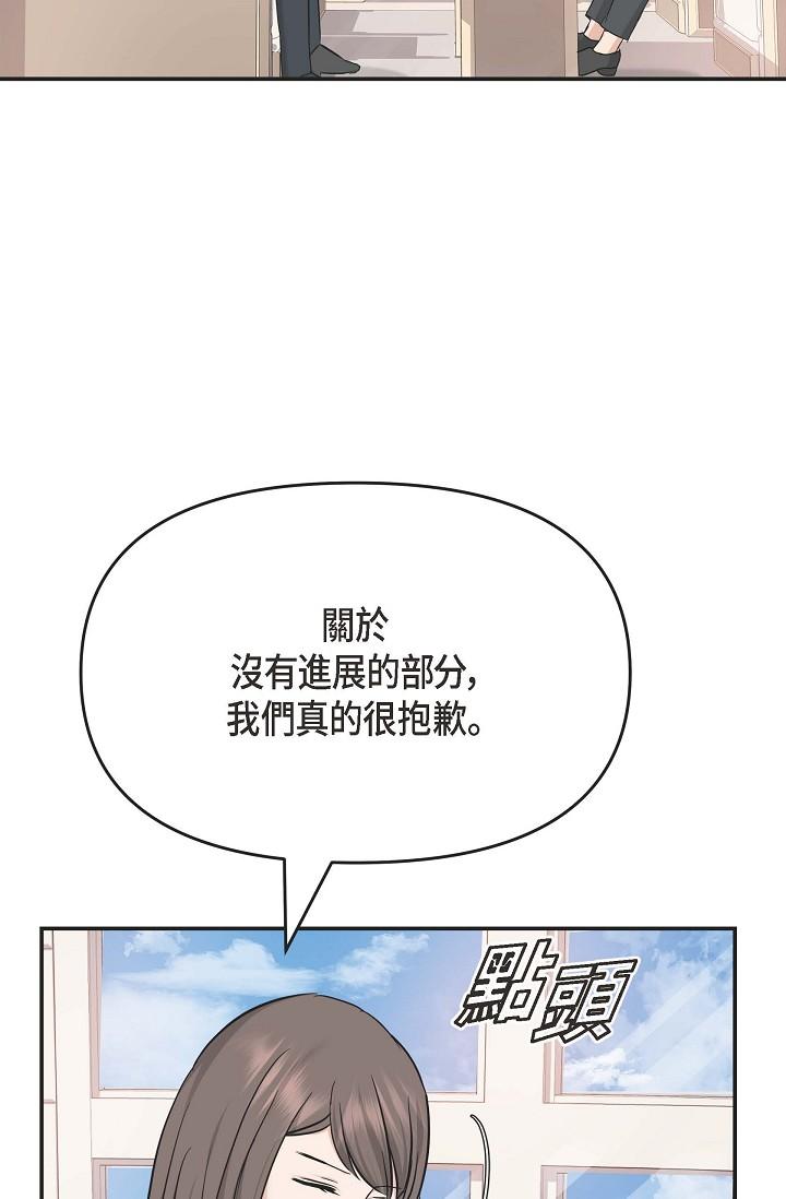 韩漫H漫画 可疑的代表  - 点击阅读 第5话-突如其来的告白 61