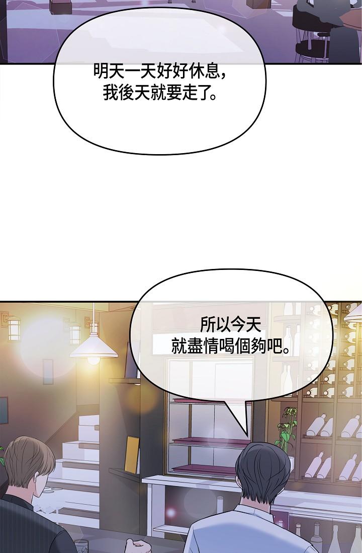 可疑的代表 在线观看 第6話-別忘瞭妳隻是替代品 漫画图片107