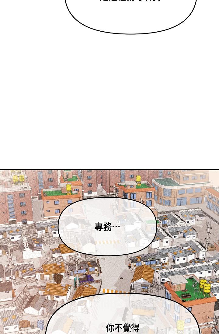 可疑的代表 在线观看 第6話-別忘瞭妳隻是替代品 漫画图片76