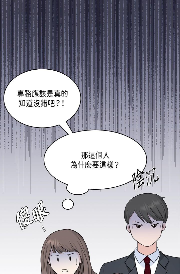 可疑的代表 在线观看 第6話-別忘瞭妳隻是替代品 漫画图片33