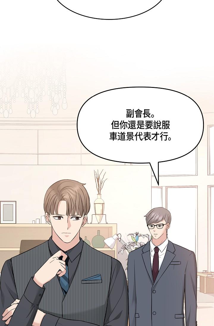 可疑的代表 在线观看 第6話-別忘瞭妳隻是替代品 漫画图片62