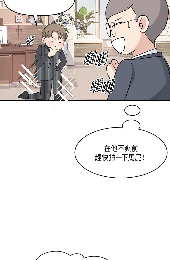 可疑的代表 在线观看 第6話-別忘瞭妳隻是替代品 漫画图片58