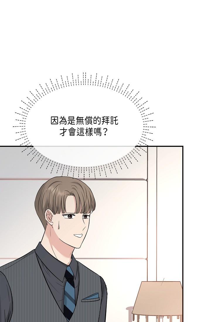 可疑的代表 第6話-別忘瞭妳隻是替代品 韩漫图片46