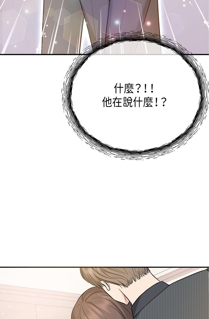 可疑的代表 在线观看 第6話-別忘瞭妳隻是替代品 漫画图片3