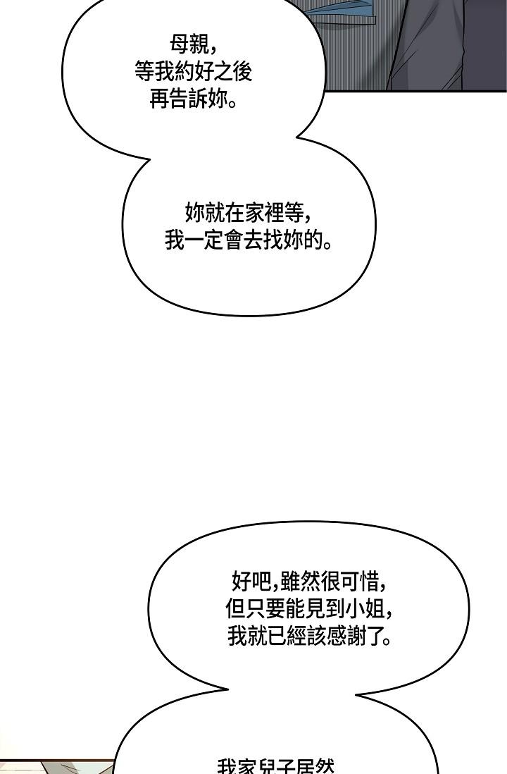 韩漫H漫画 可疑的代表  - 点击阅读 第6话-别忘了妳只是替代品 25