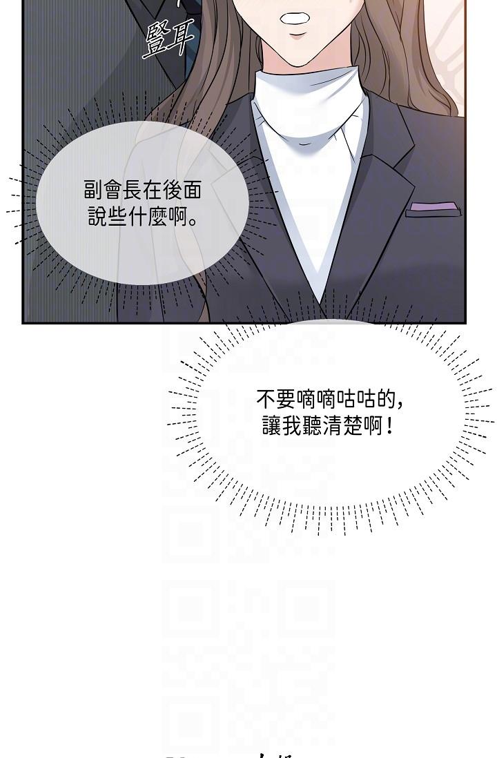 韩漫H漫画 可疑的代表  - 点击阅读 第6话-别忘了妳只是替代品 14