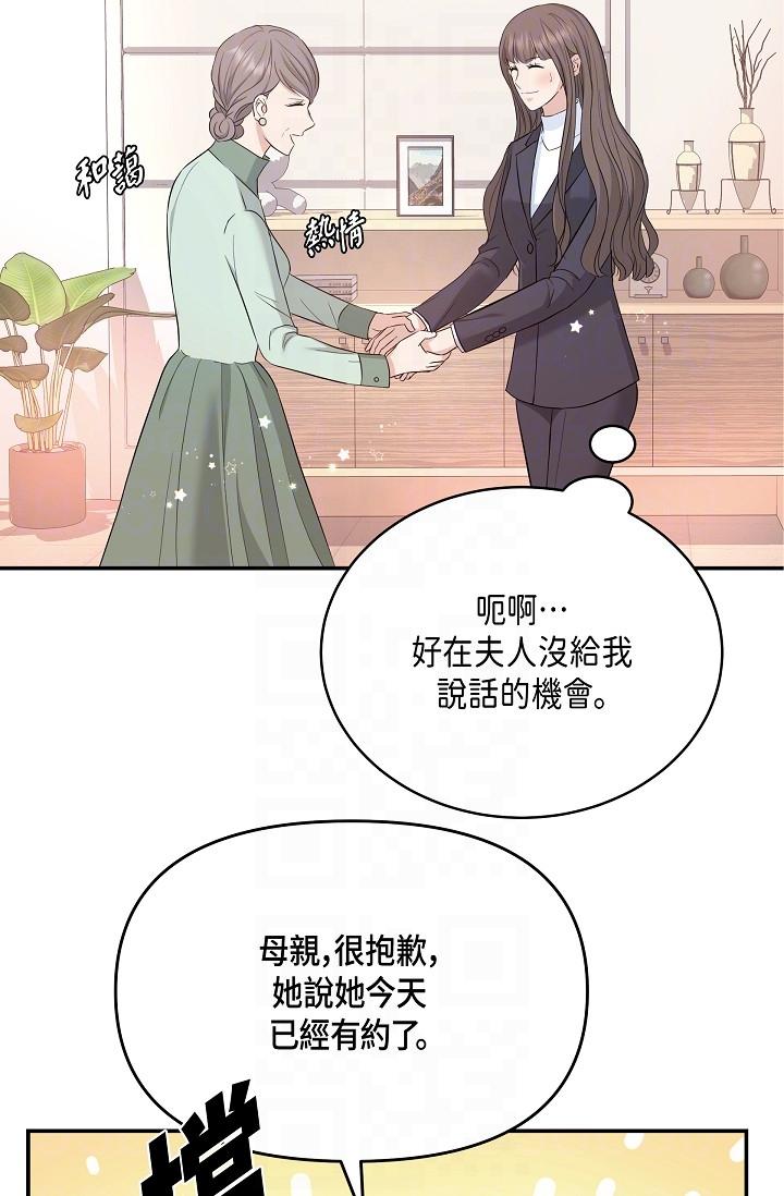 可疑的代表 在线观看 第6話-別忘瞭妳隻是替代品 漫画图片22