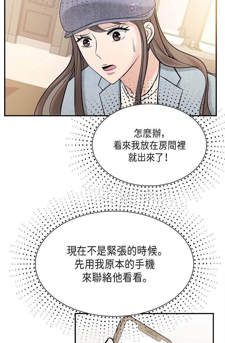 可疑的代表 在线观看 第7話-陷入反差魅力 漫画图片15