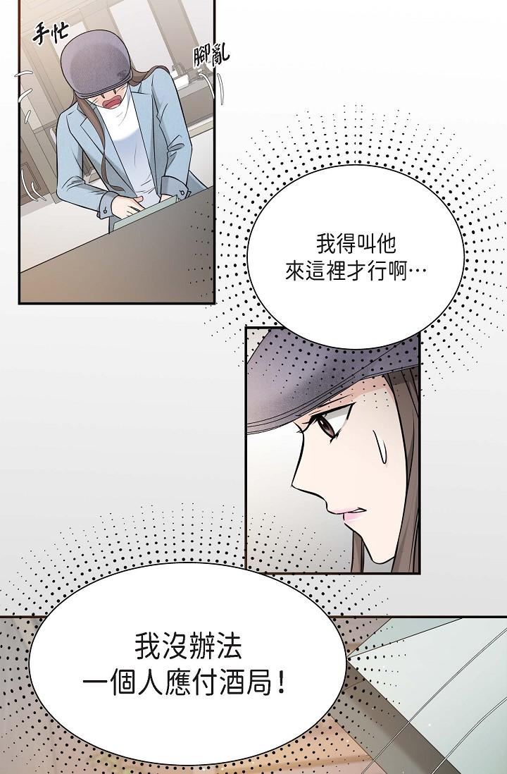 可疑的代表 在线观看 第7話-陷入反差魅力 漫画图片13