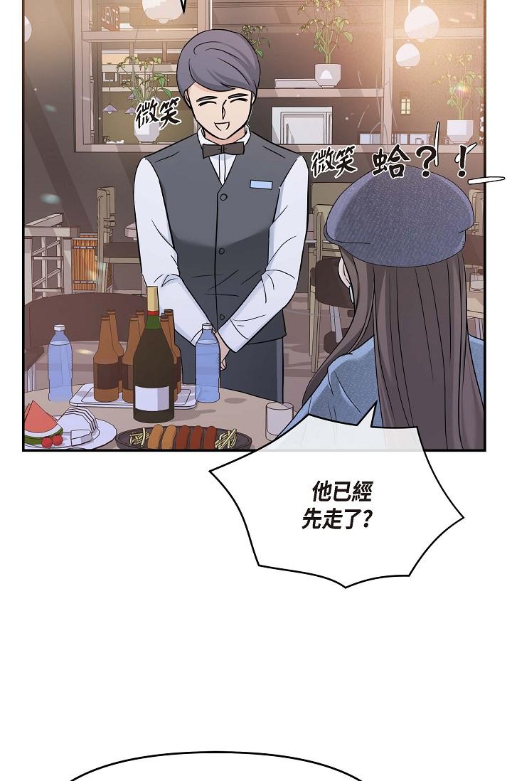 韩漫H漫画 可疑的代表  - 点击阅读 第7话-陷入反差魅力 83