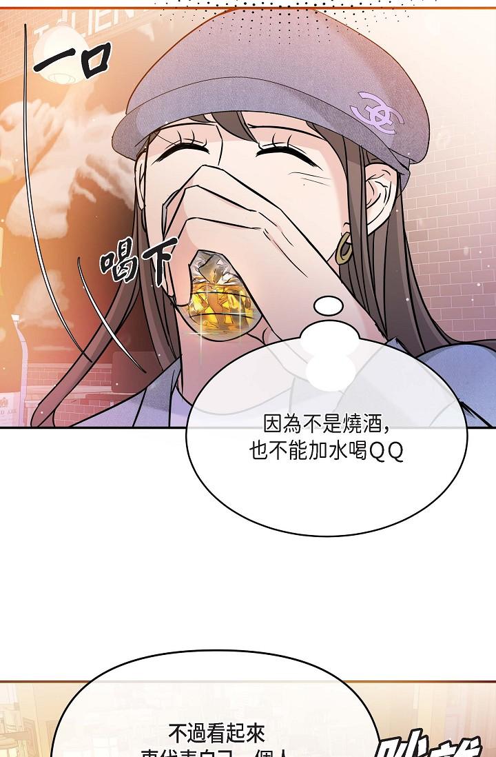 可疑的代表 在线观看 第7話-陷入反差魅力 漫画图片45