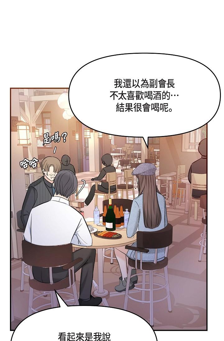 可疑的代表 在线观看 第7話-陷入反差魅力 漫画图片33