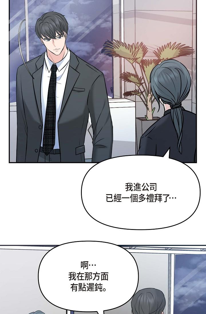 可疑的代表 在线观看 第7話-陷入反差魅力 漫画图片64