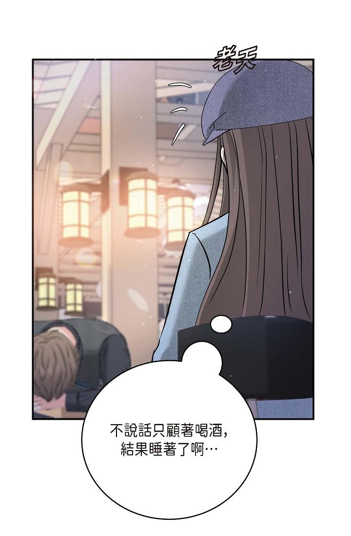 可疑的代表 在线观看 第7話-陷入反差魅力 漫画图片77