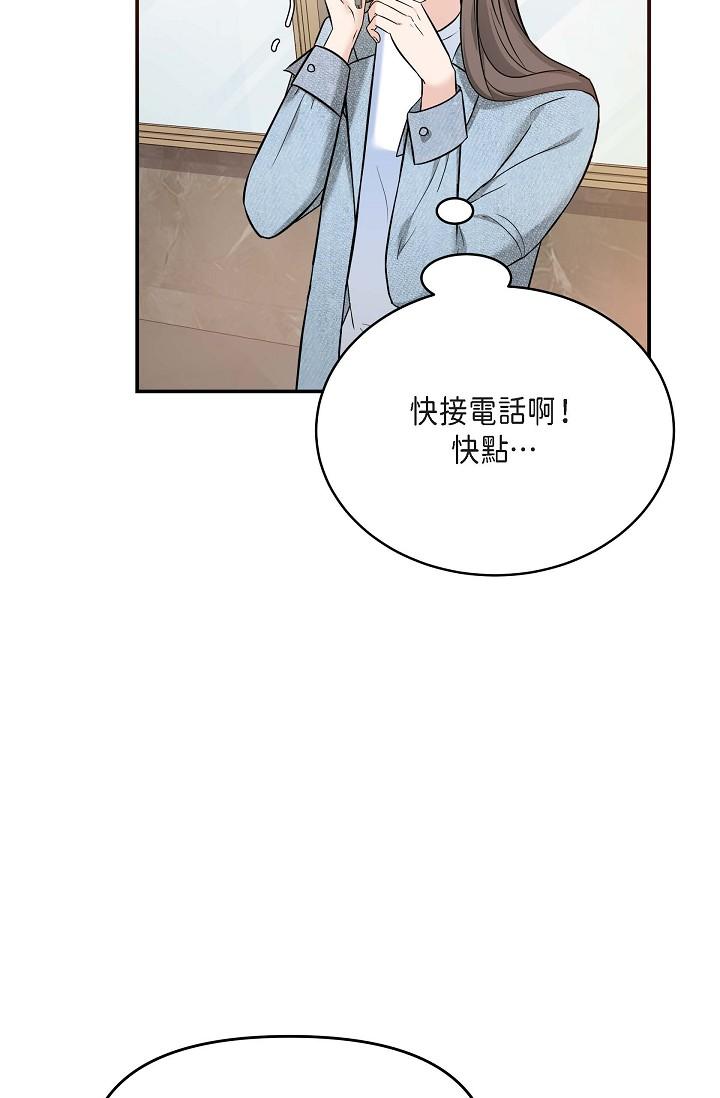 可疑的代表 在线观看 第7話-陷入反差魅力 漫画图片19