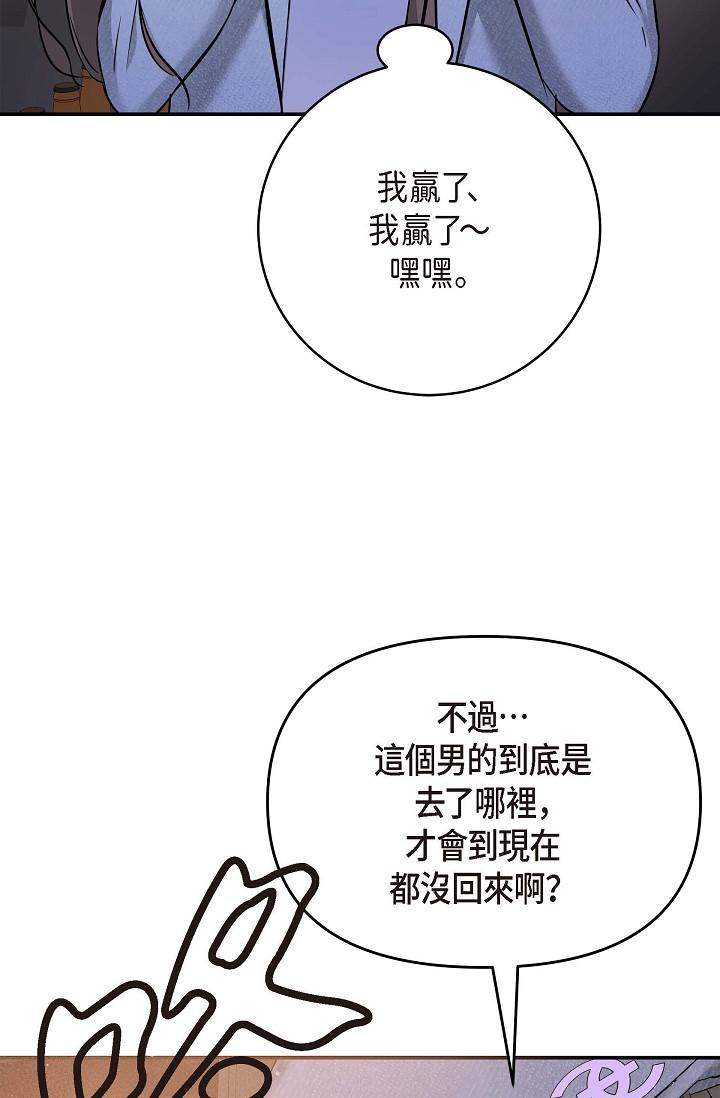 韩漫H漫画 可疑的代表  - 点击阅读 第7话-陷入反差魅力 79