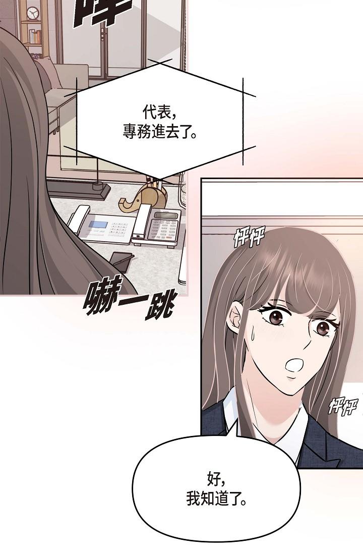 韩漫H漫画 可疑的代表  - 点击阅读 第8话-想继续沉浸在美梦里 62