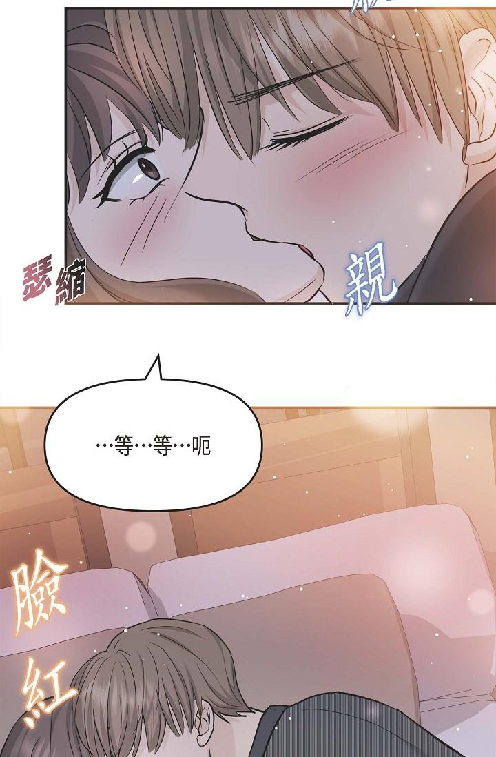 可疑的代表 在线观看 第8話-想繼續沉浸在美夢裡 漫画图片40