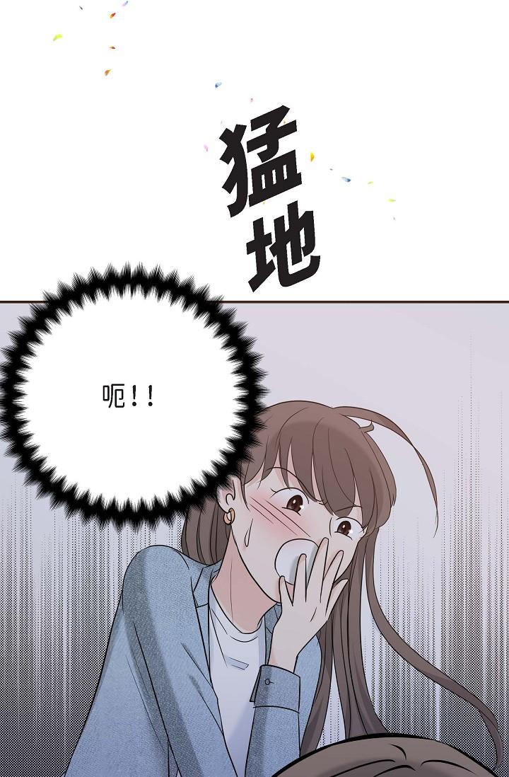 可疑的代表 在线观看 第8話-想繼續沉浸在美夢裡 漫画图片20