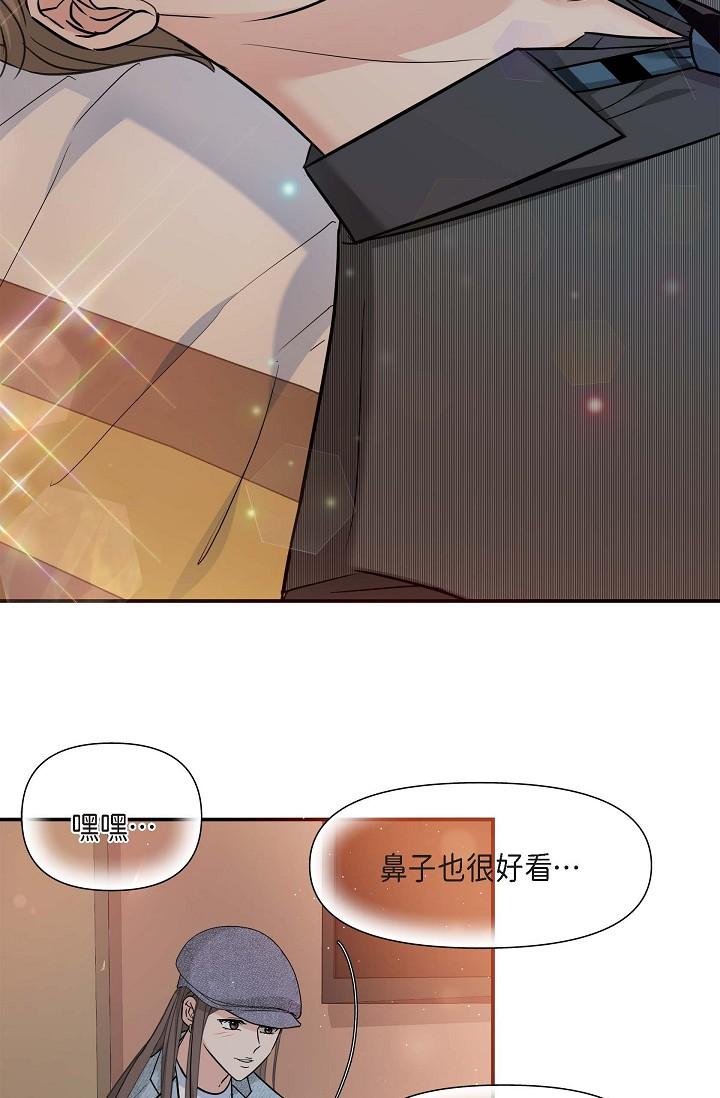 可疑的代表 在线观看 第8話-想繼續沉浸在美夢裡 漫画图片9