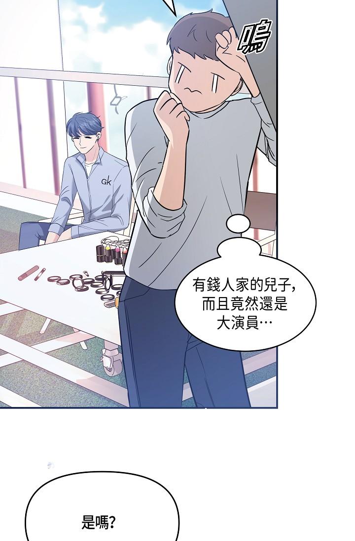 可疑的代表 在线观看 第9話-讓人心動的提議 漫画图片39