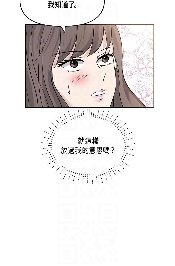 韩漫H漫画 可疑的代表  - 点击阅读 第9话-让人心动的提议 30