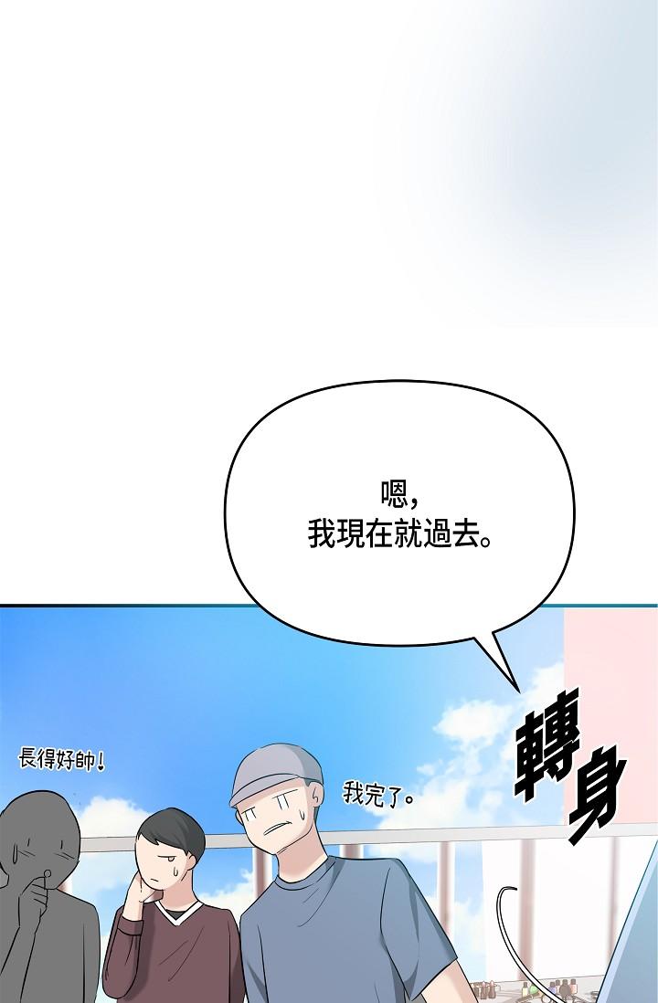 韩漫H漫画 可疑的代表  - 点击阅读 第9话-让人心动的提议 61