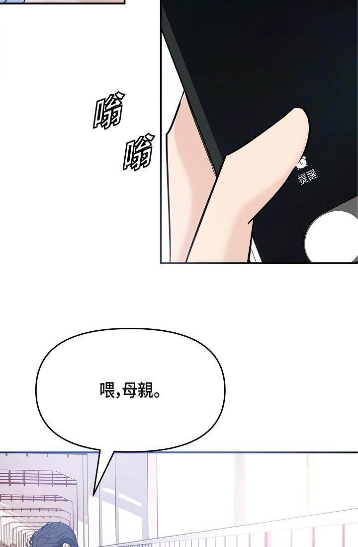 韩漫H漫画 可疑的代表  - 点击阅读 第9话-让人心动的提议 42