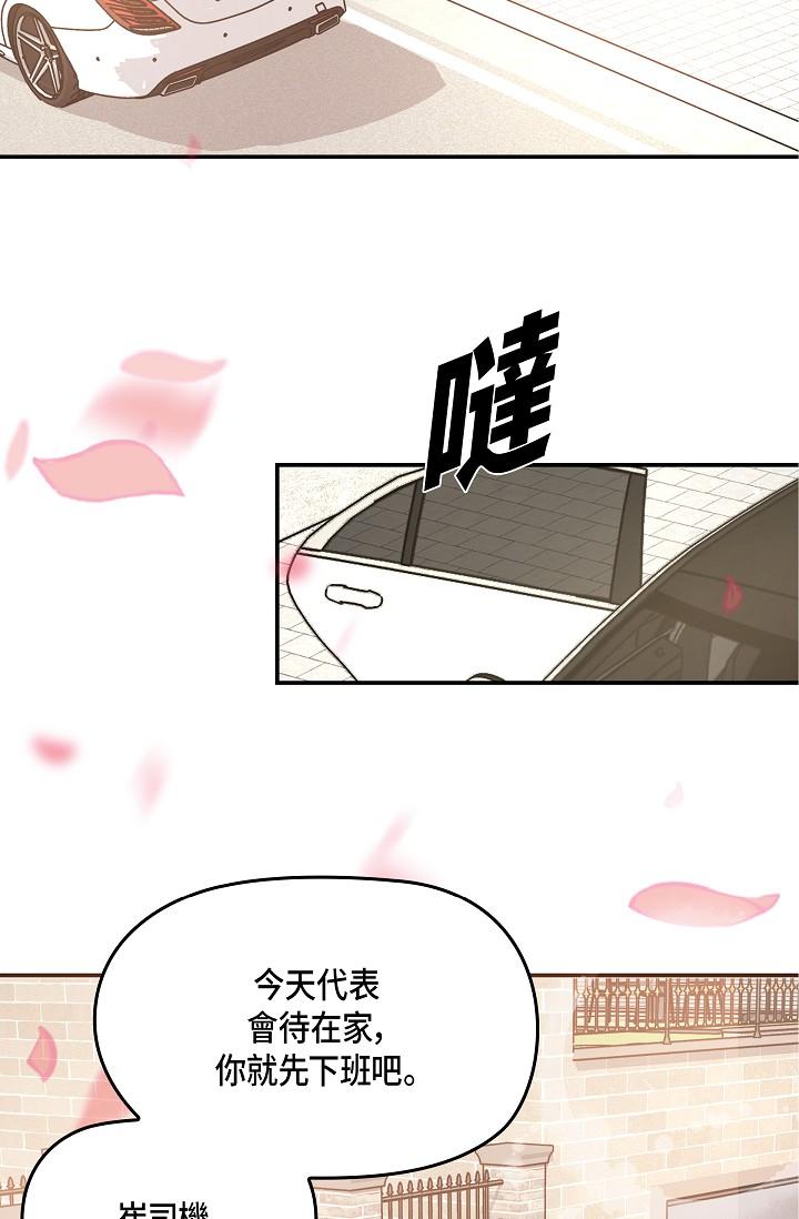 韩漫H漫画 可疑的代表  - 点击阅读 第9话-让人心动的提议 64