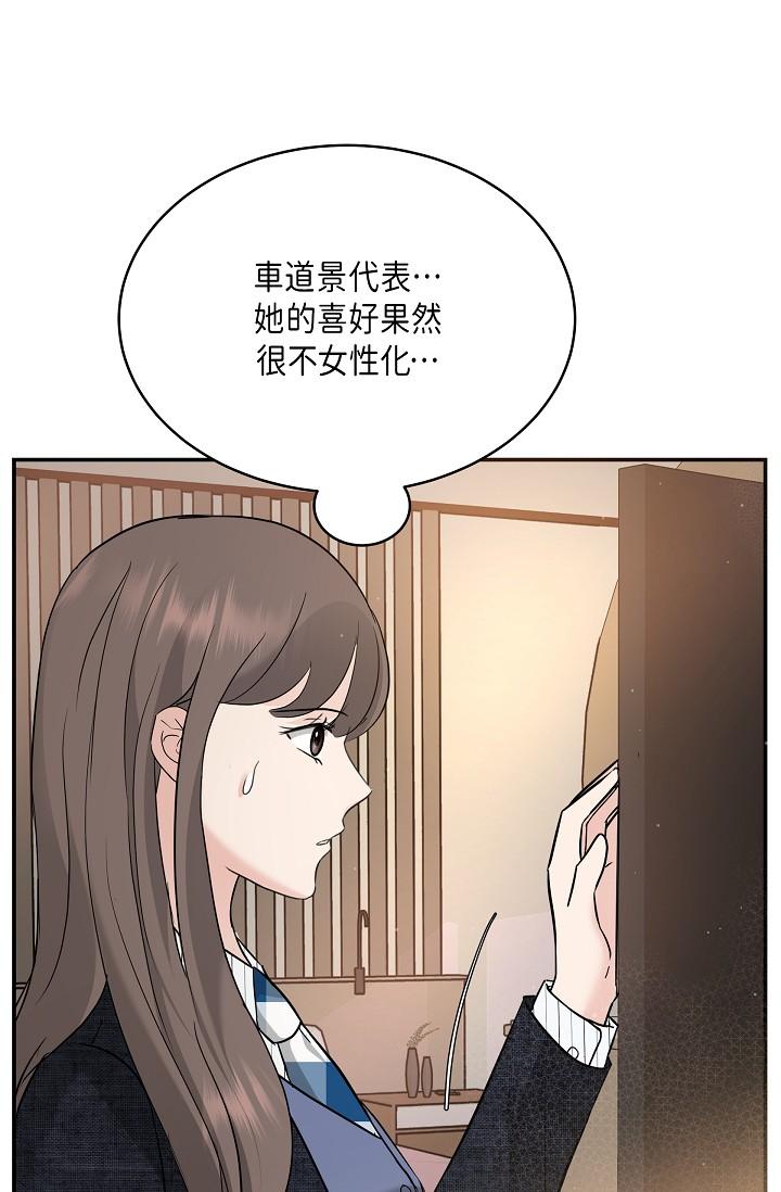 可疑的代表 在线观看 第9話-讓人心動的提議 漫画图片77