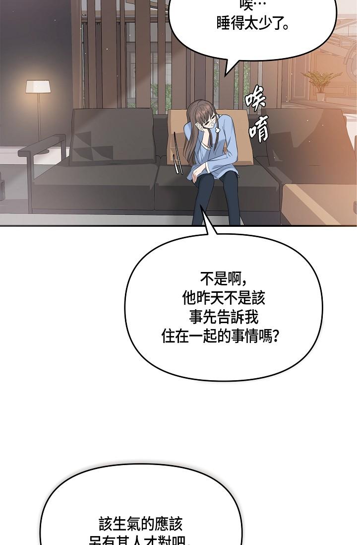 韩漫H漫画 可疑的代表  - 点击阅读 第10话-舒服到无法抗拒 38