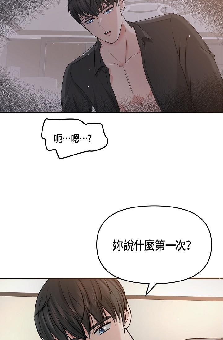 可疑的代表 在线观看 第10話-舒服到無法抗拒 漫画图片20