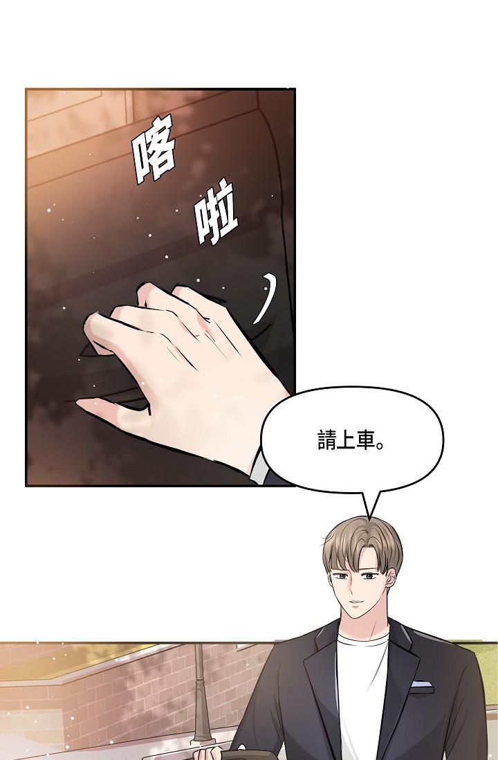 韩漫H漫画 可疑的代表  - 点击阅读 第10话-舒服到无法抗拒 73