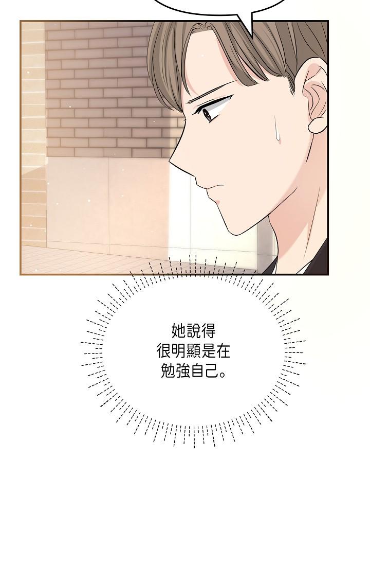 可疑的代表 在线观看 第10話-舒服到無法抗拒 漫画图片72