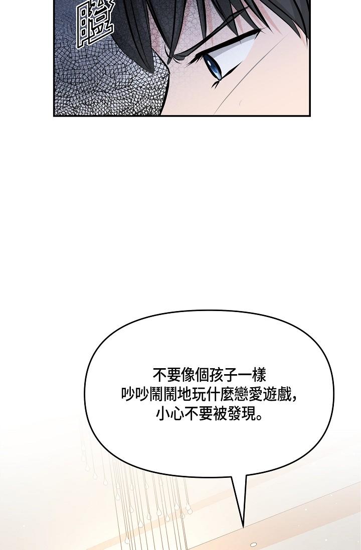 韩漫H漫画 可疑的代表  - 点击阅读 第10话-舒服到无法抗拒 54