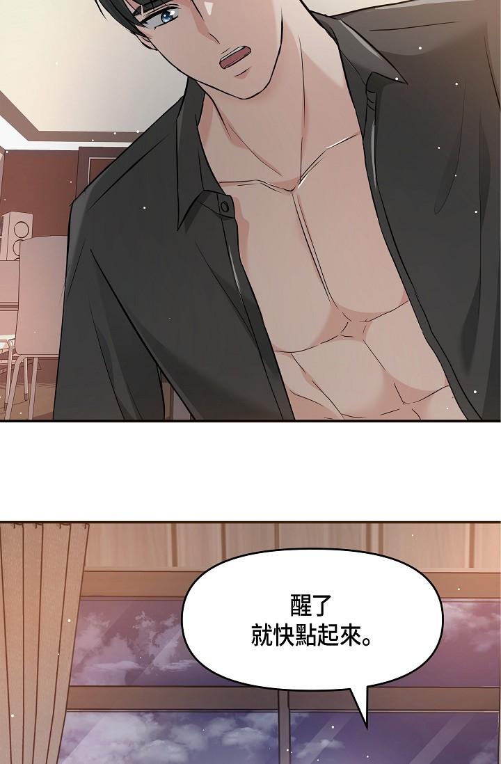 可疑的代表 在线观看 第10話-舒服到無法抗拒 漫画图片21