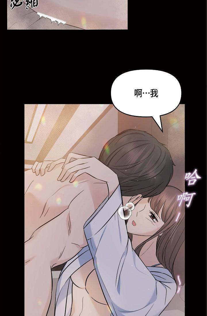 可疑的代表 在线观看 第10話-舒服到無法抗拒 漫画图片17